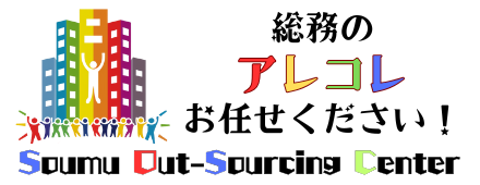 産休・育休SOSセンター